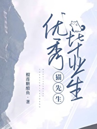 猫先生 大学生