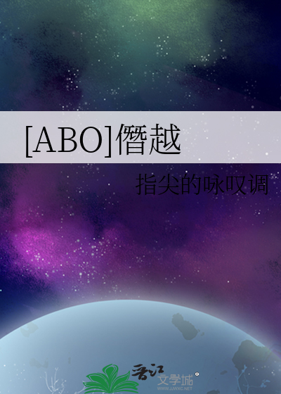 僭越了啥意思