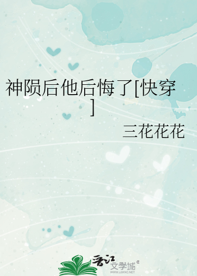 神陨百度百科