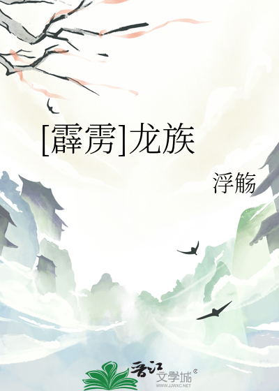 霹雳龙天演策