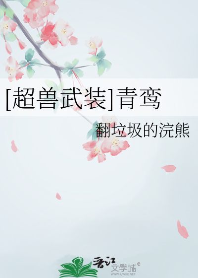 超兽武装下载