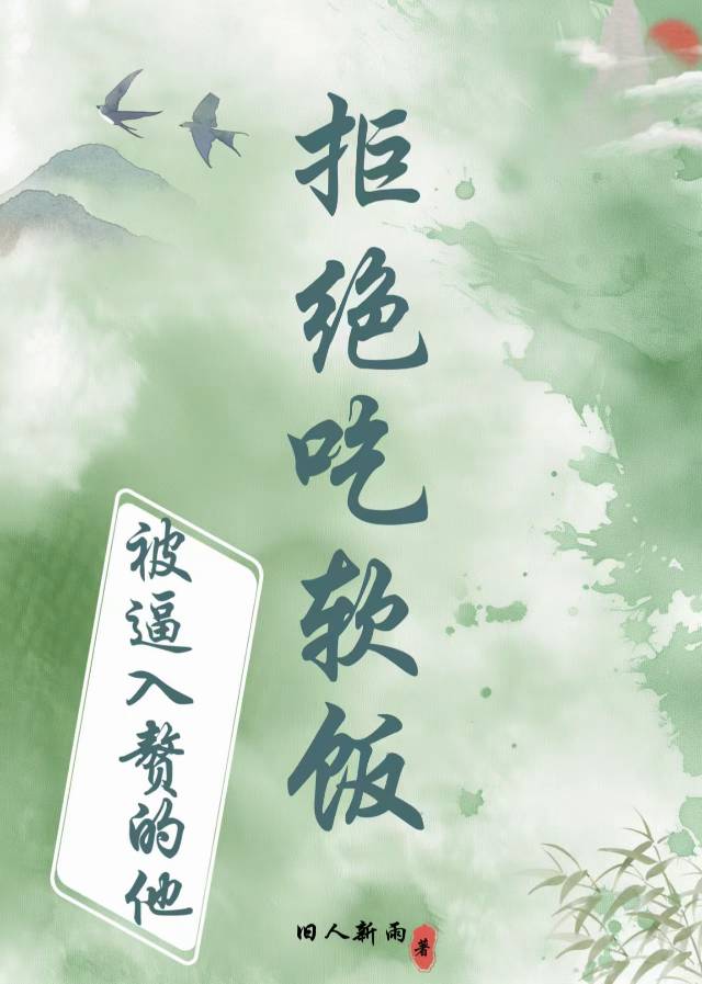 被迫入赘成为反派赘婿