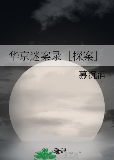 华京集团