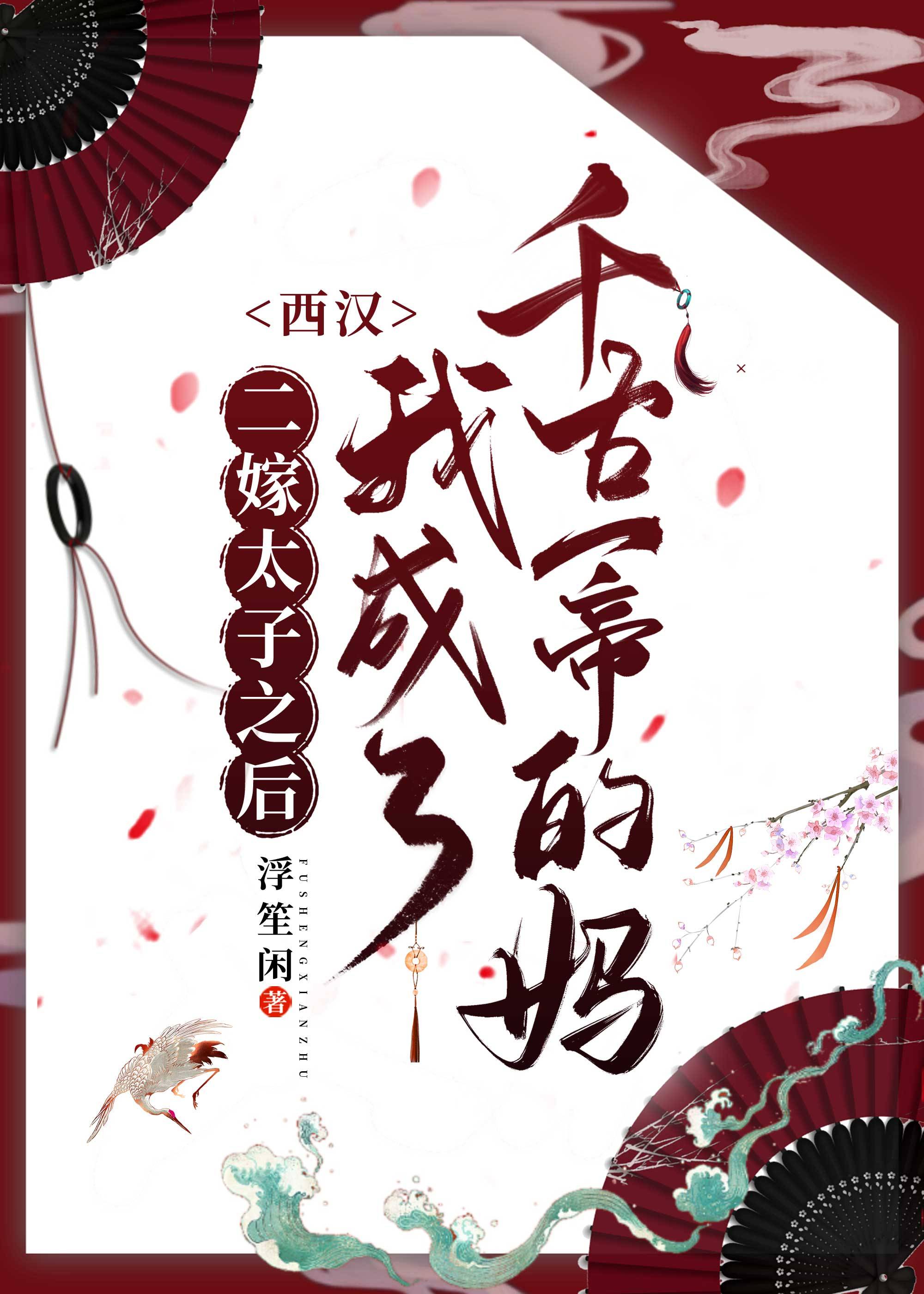 汉景故事小说