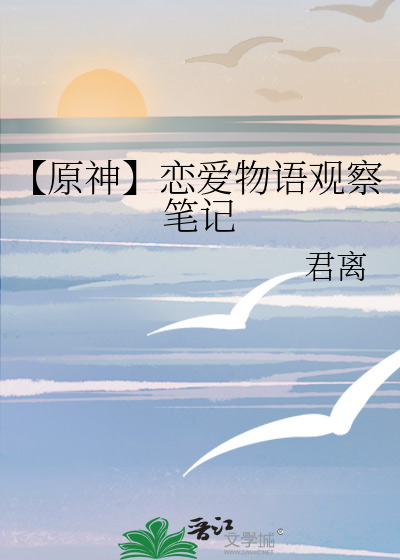 《恋爱物语》
