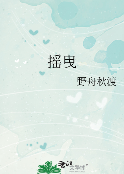 摇曳装的幽灵小姐