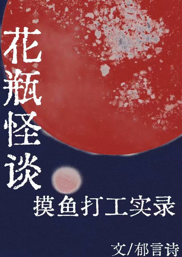 花瓶姑娘魔术图解 揭秘