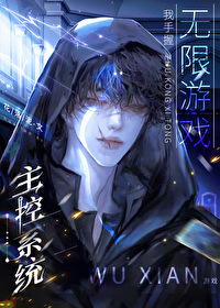 老攻挂了吗