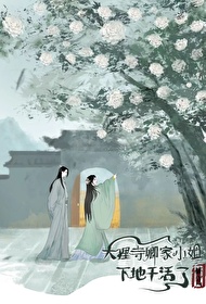 大理寺·卿免费阅读