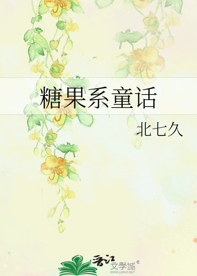 糖果童话风衣装图集电子书