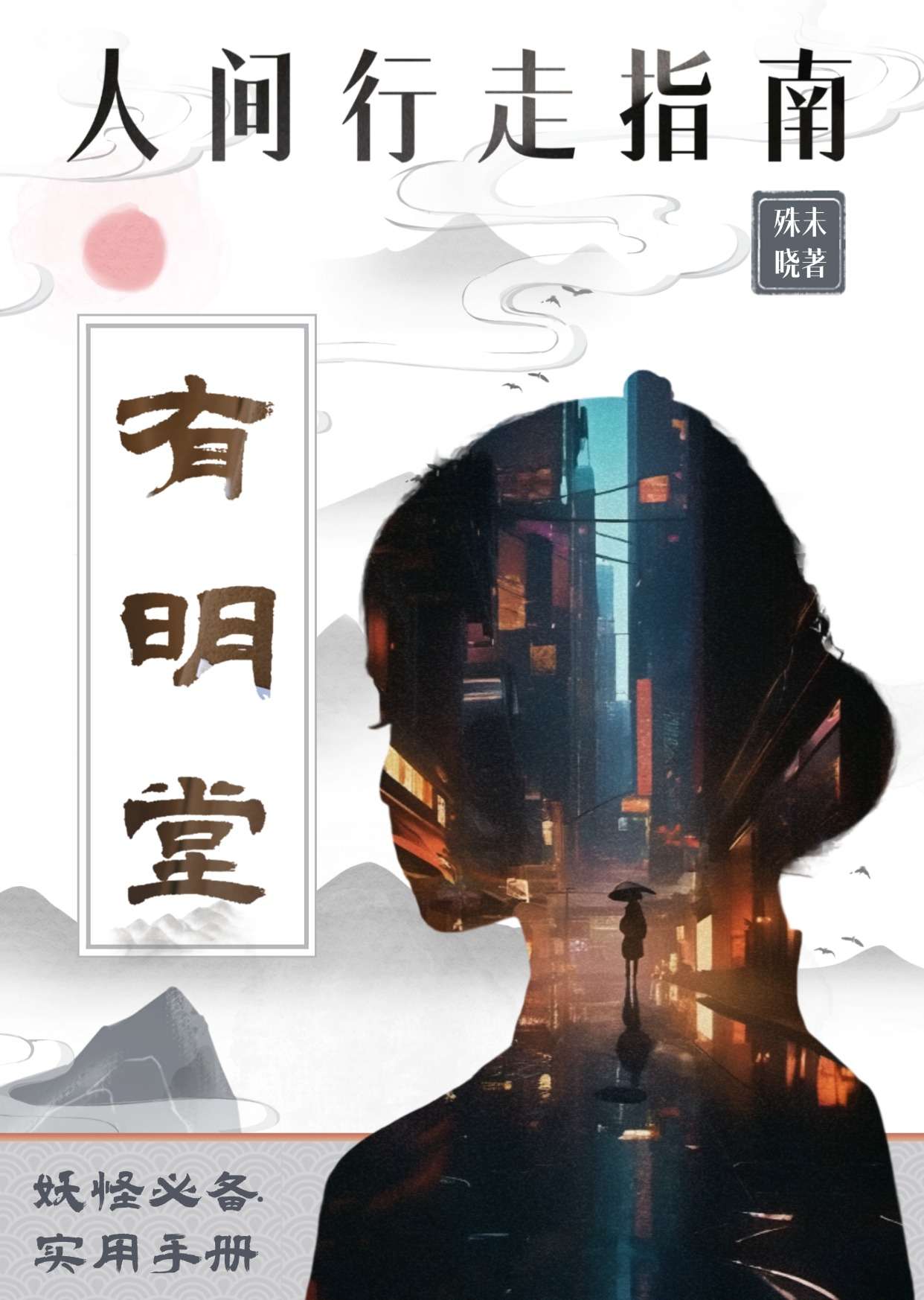 有明堂陈有明大夫