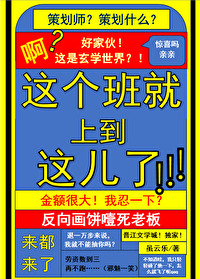 这个班是一天都上不了了
