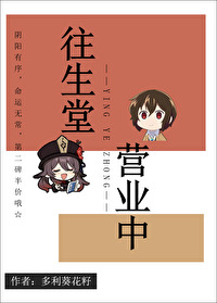 往生堂堂主是谁?