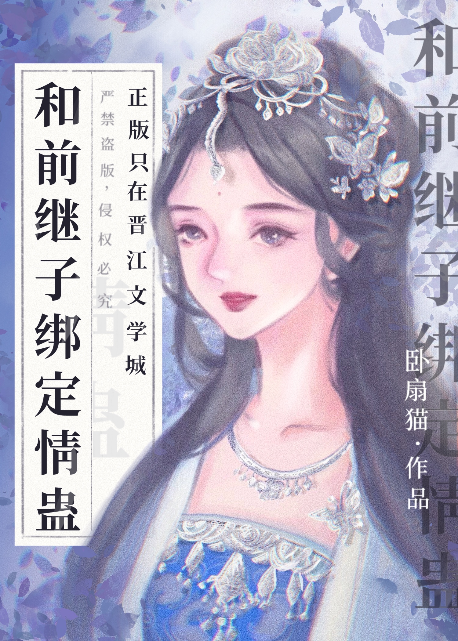 和继女有感情