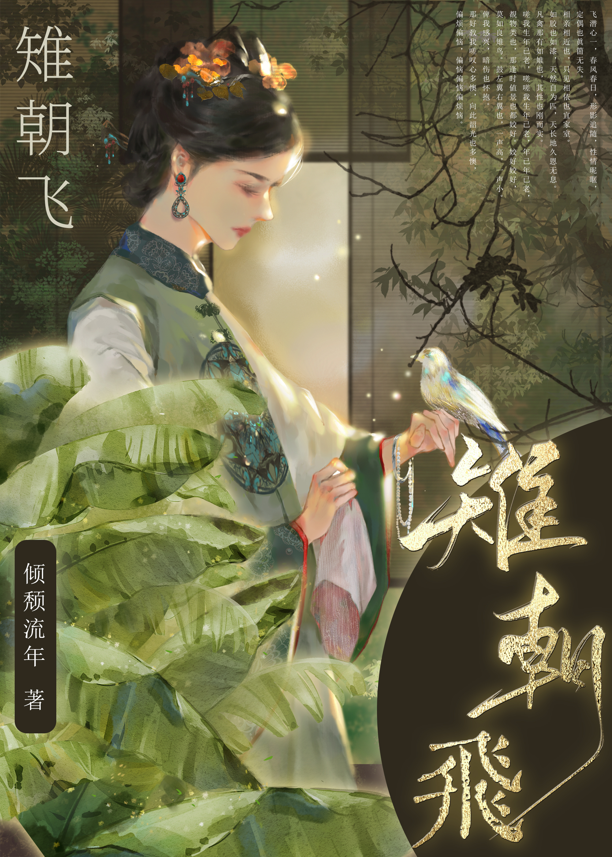 鳏夫十六年小说免费阅读