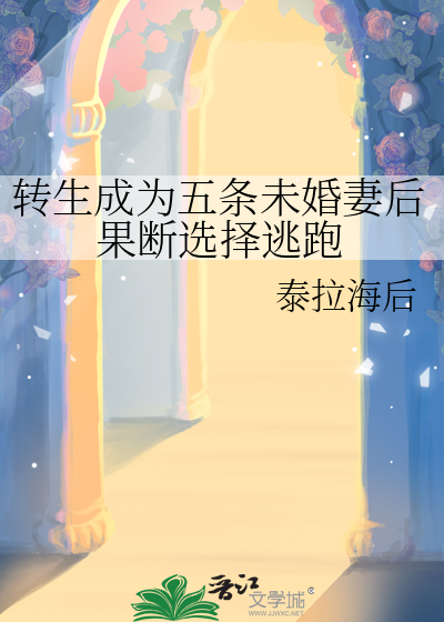 转生成为一条鱼
