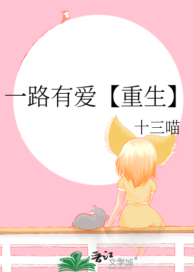 一路有艾