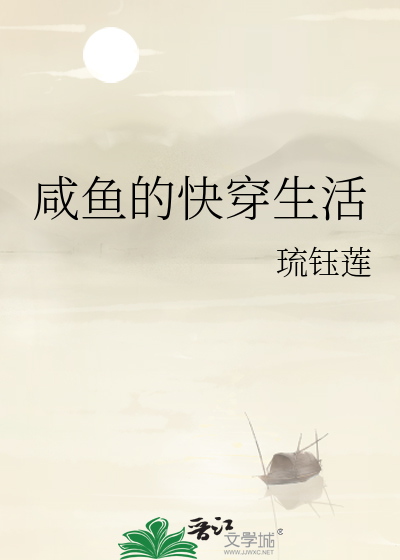 快穿闲鱼的美好生活