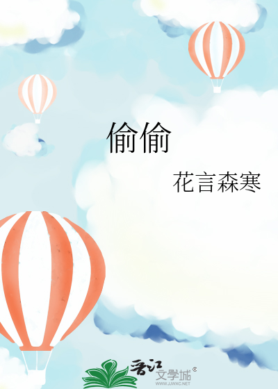 偷偷藏不住电视剧在线观看免费