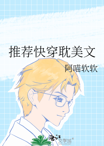 50本快穿耽推
