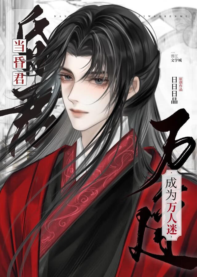 当傀儡好不好