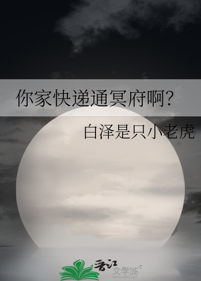 快递你说