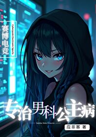 男科病 治疗