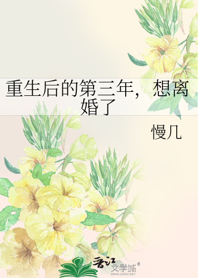重生三年前