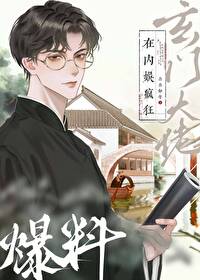 玄学大佬穿书后爆红娱乐圈 小说