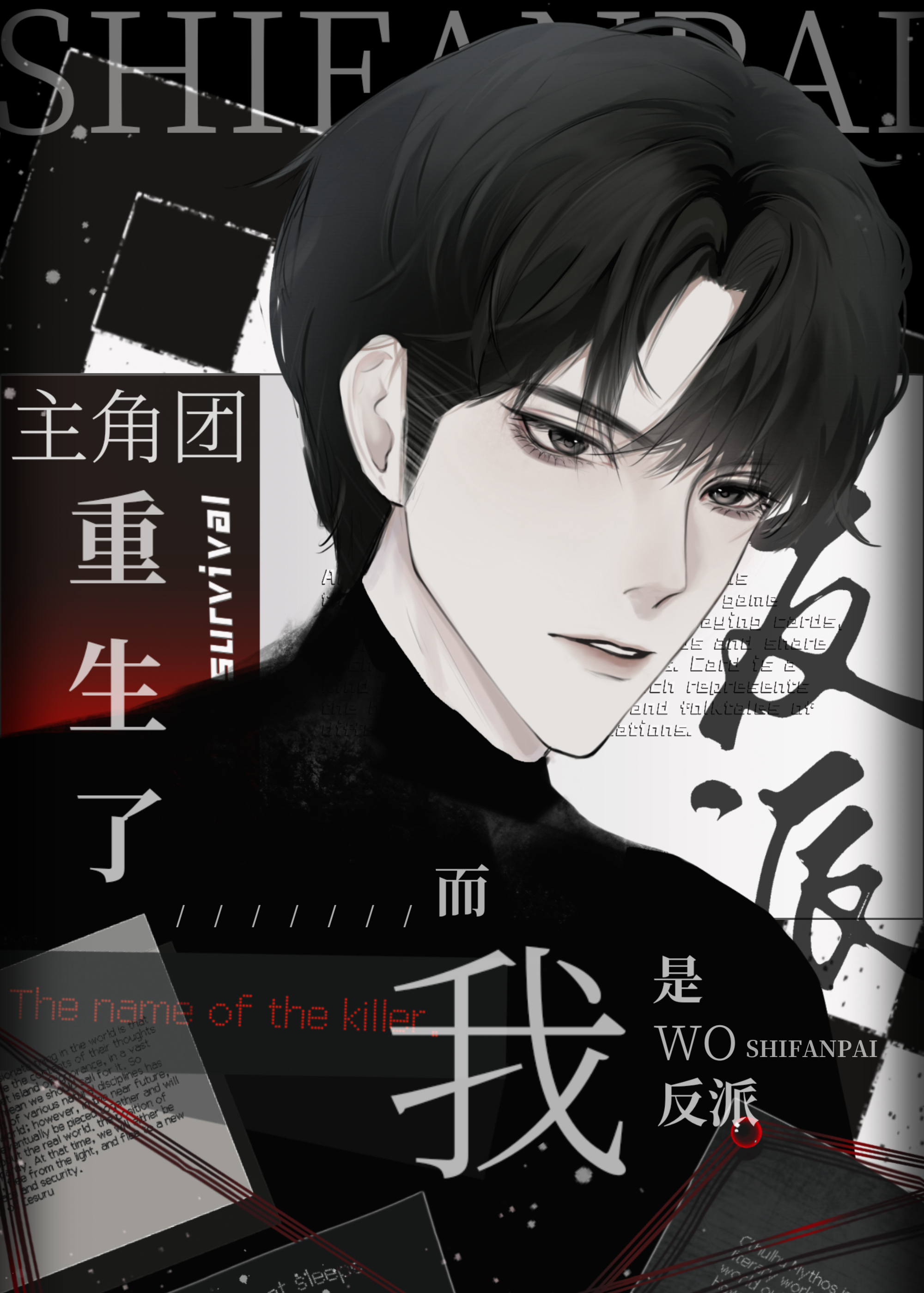 主角团都是主角吗