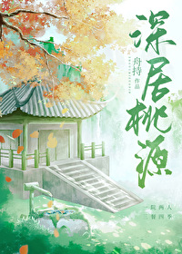 深圳桃源居多少钱