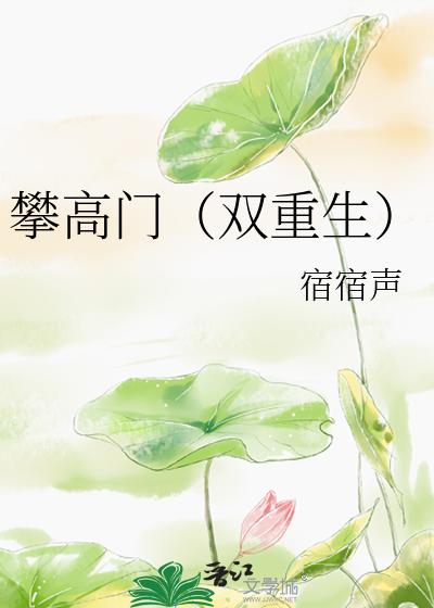 攀高/pango