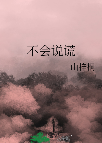 战线不会说谎