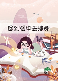 回到初中作文800字