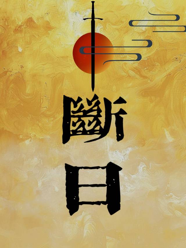 断骨吃什么好得快