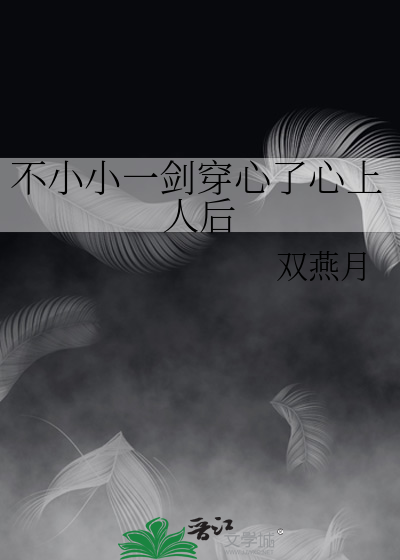 山风蛊图解