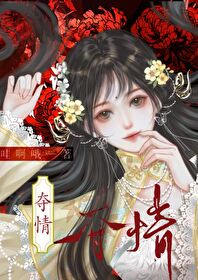 夺情在古代是什么意思