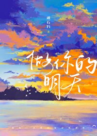 做你的天使 歌词