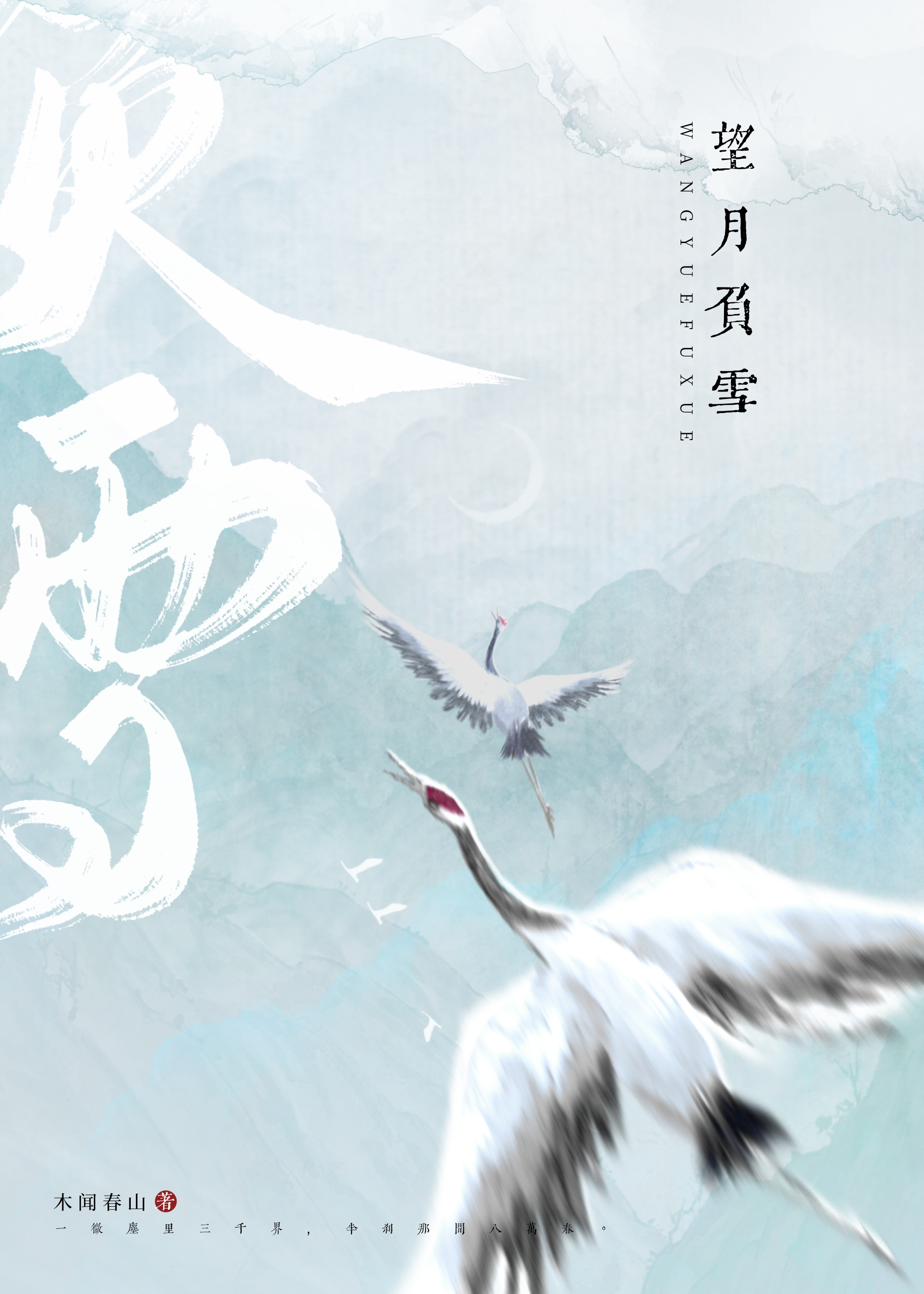 为了阻止徒弟黑化我只能拼了