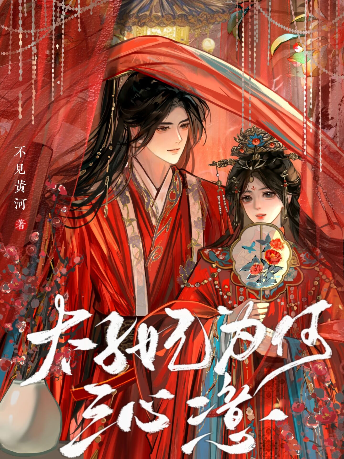 太子妃为何三心两意不能生育