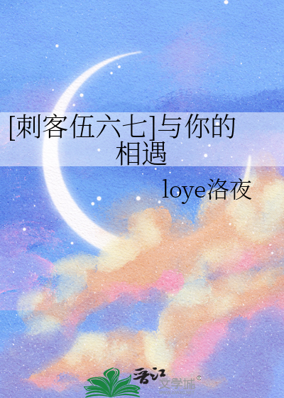 刺客伍六七之不一样的校园恋爱