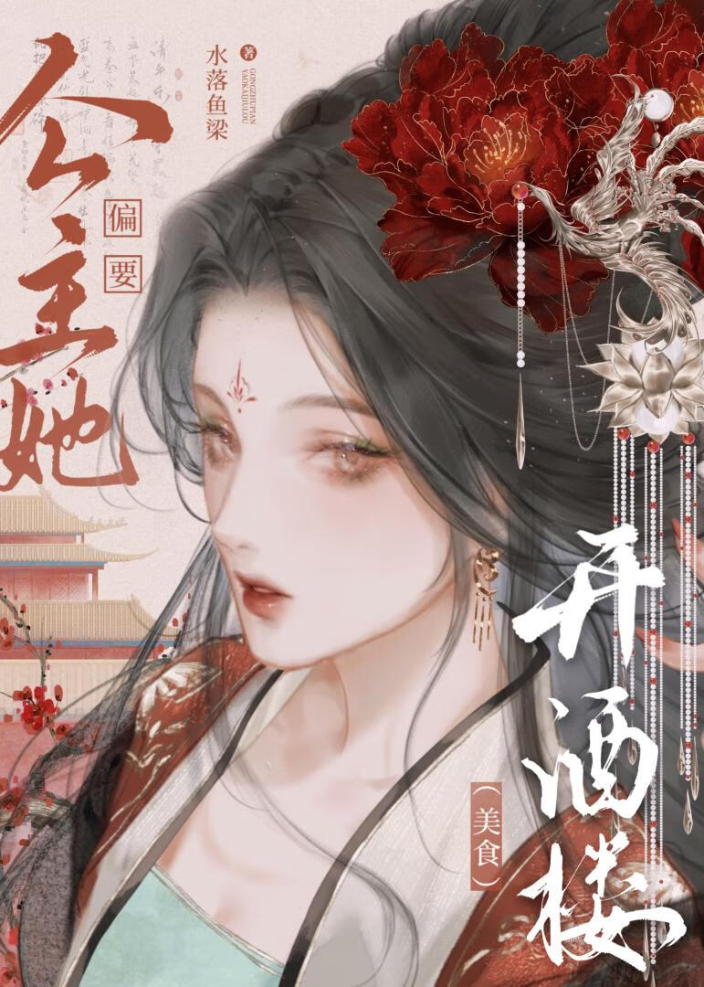 公主偏偏要嫁我