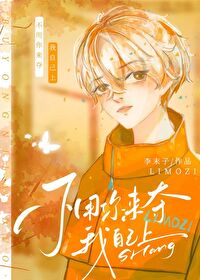 不用你教我