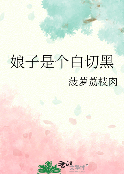 娘子是仵作