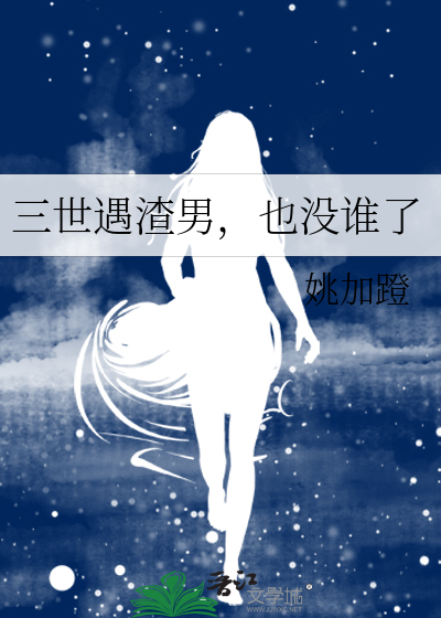 也没谁了啊