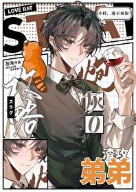 攻略男配后我跑了