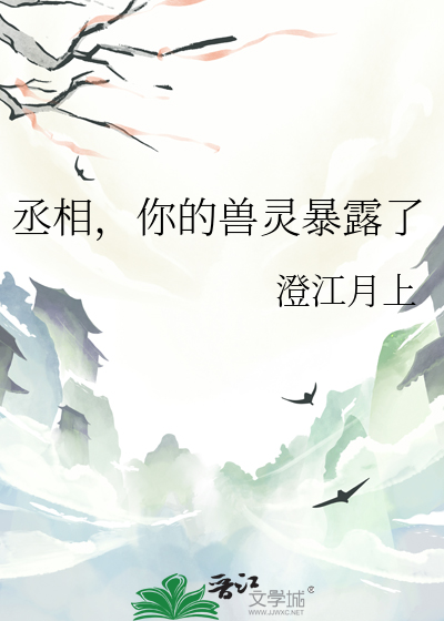 你也穿越了