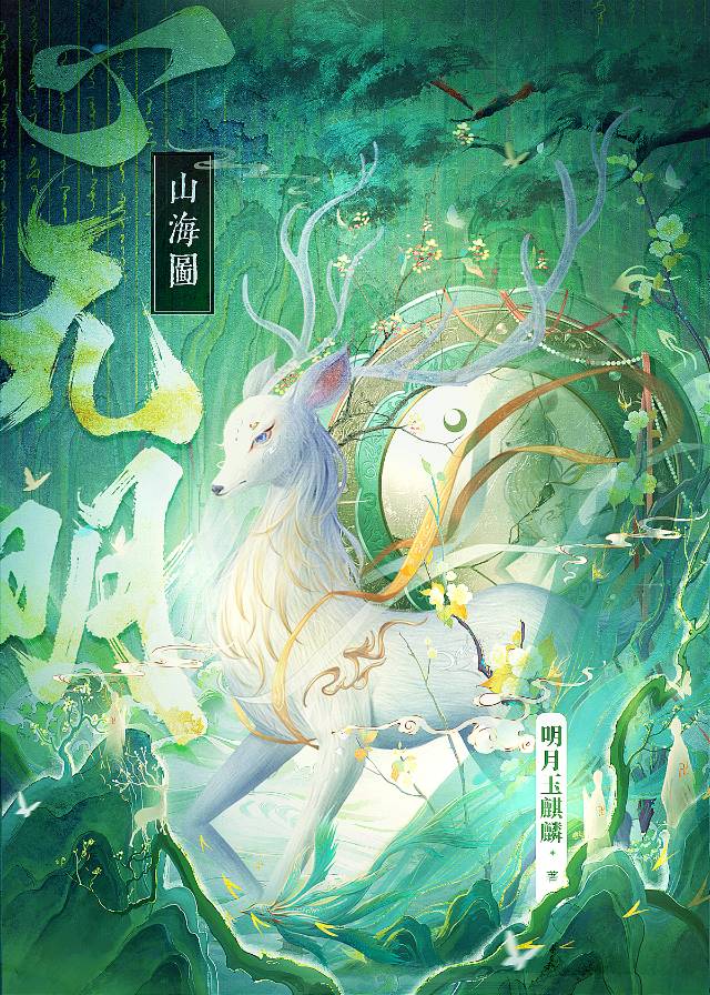 孽徒!你又懂了什么?小说