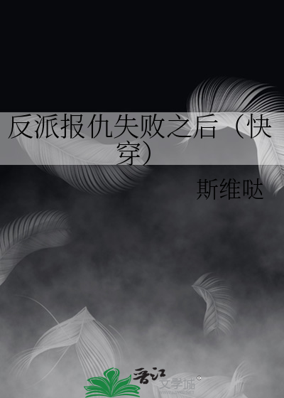 反派报警