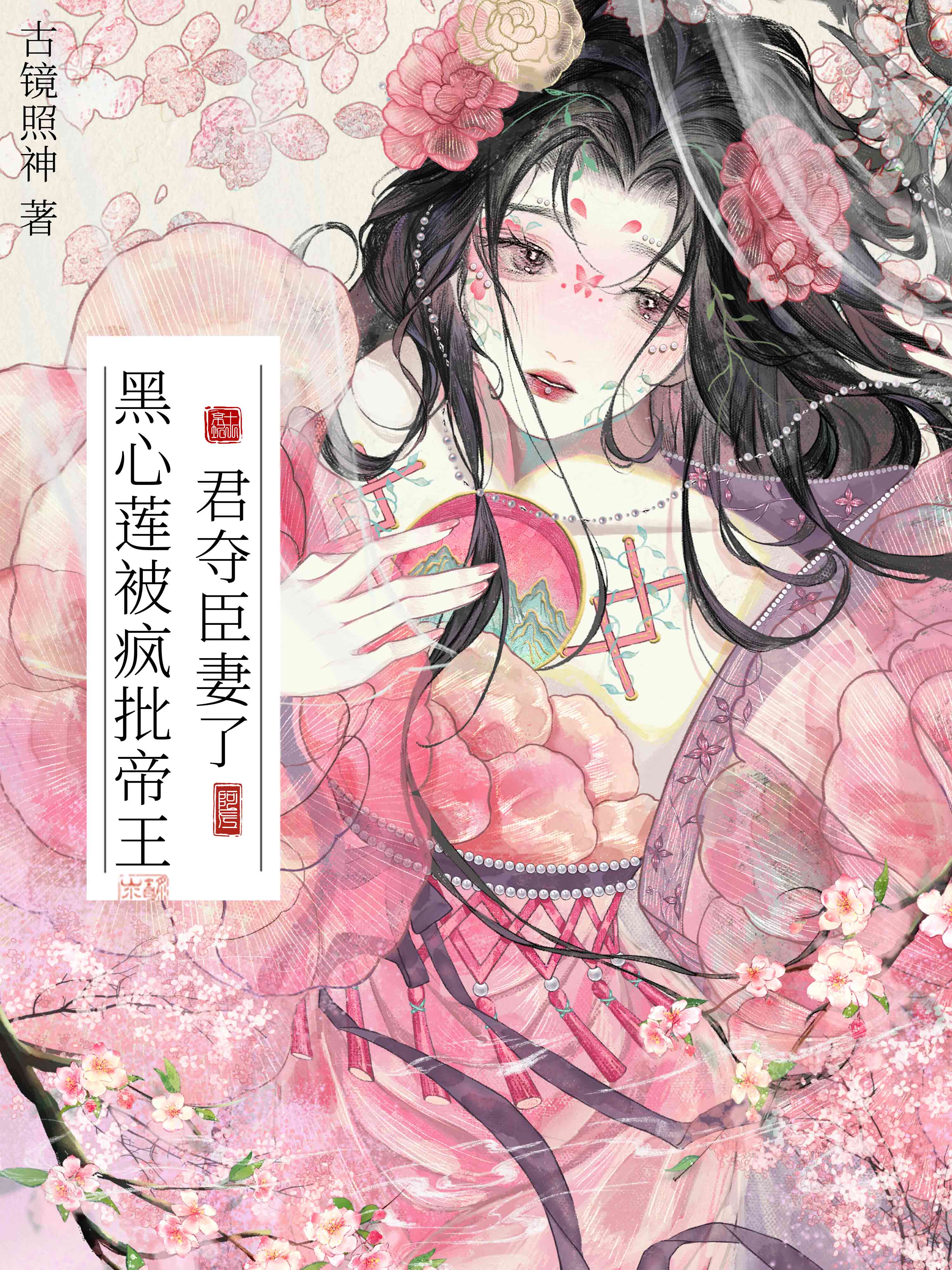 黑心莲魔君他超会演免费阅读